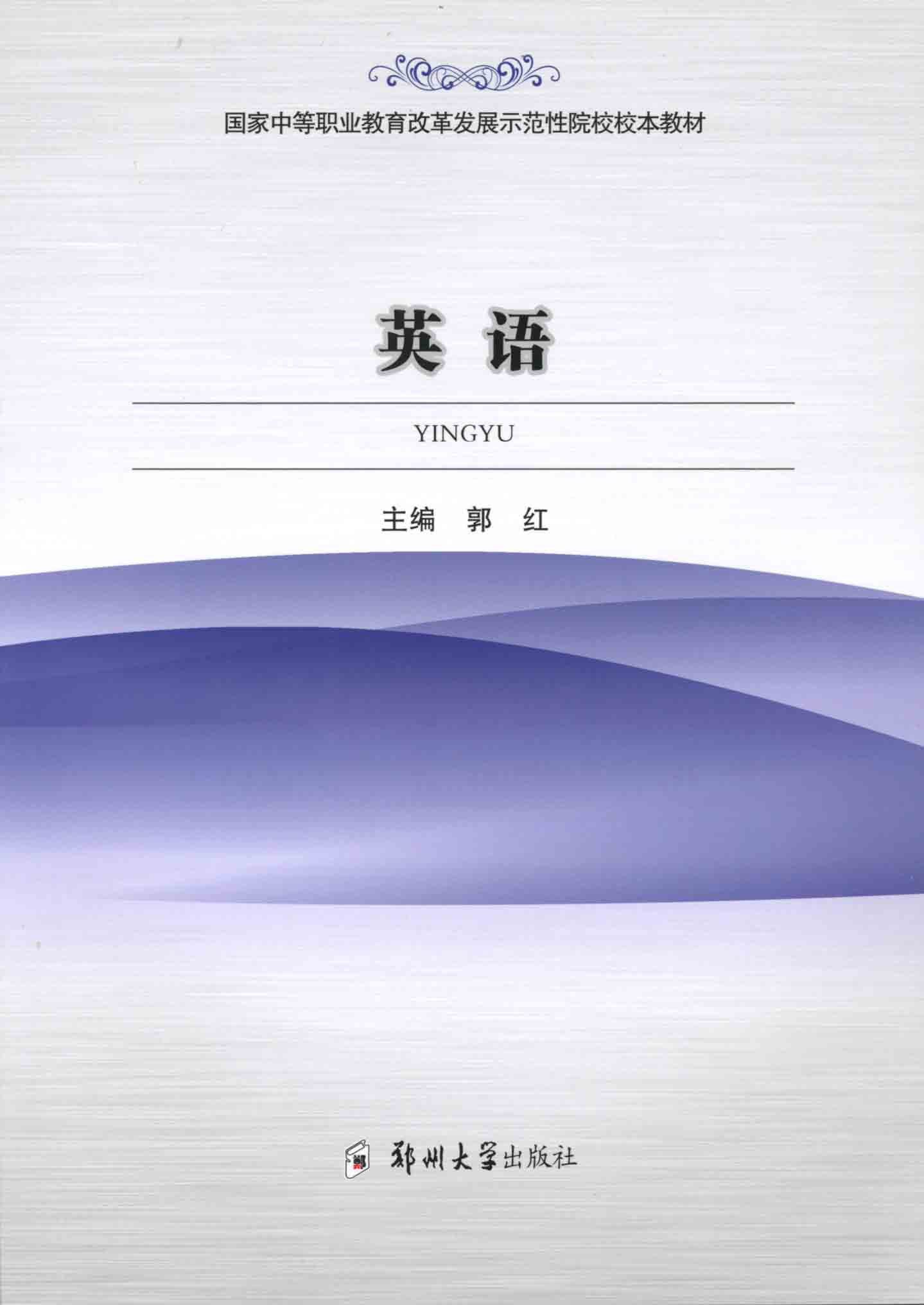 英語(yǔ)