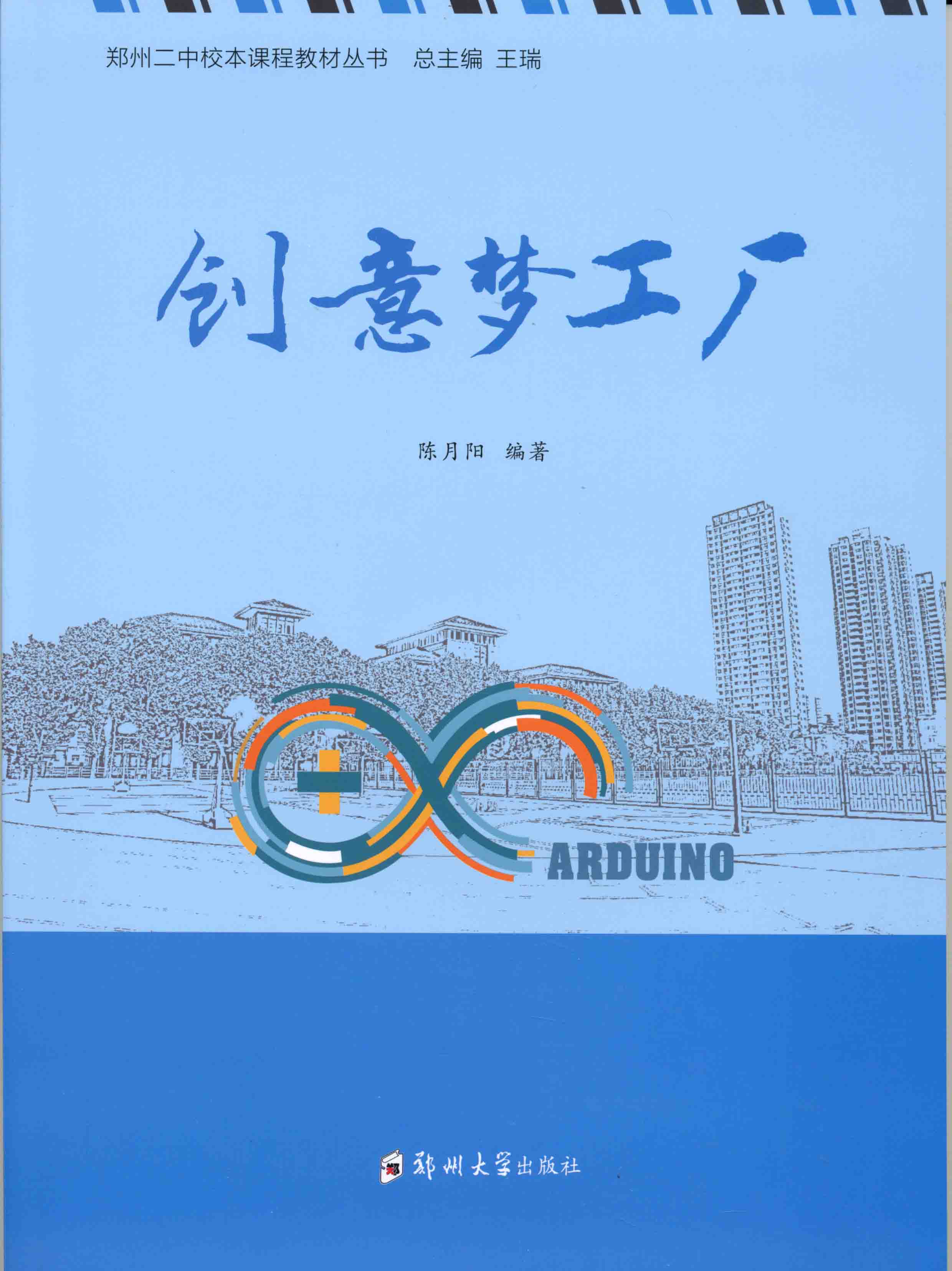 創意夢工廠